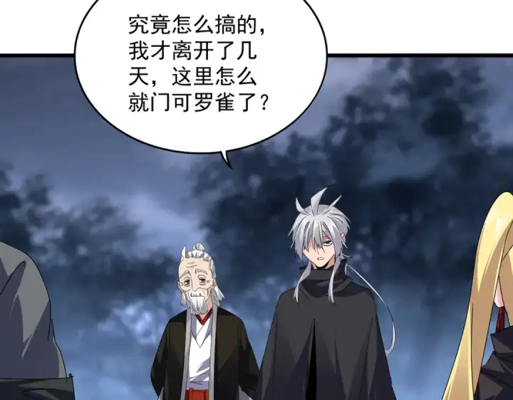 《魔皇大管家》第613话 肆无忌惮图65