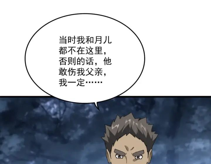《魔皇大管家》第613话 肆无忌惮图68