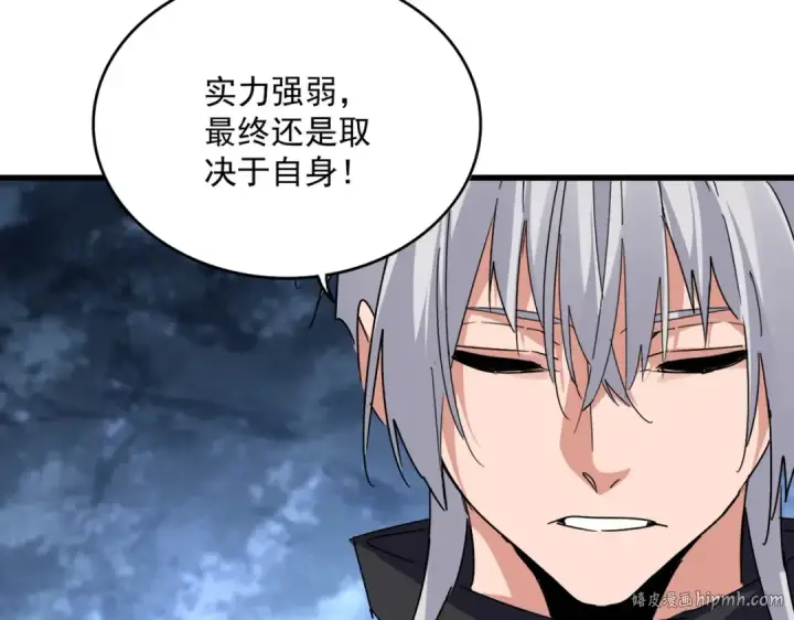 《魔皇大管家》第613话 肆无忌惮图72