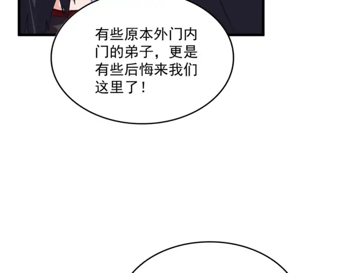 《魔皇大管家》第613话 肆无忌惮图75