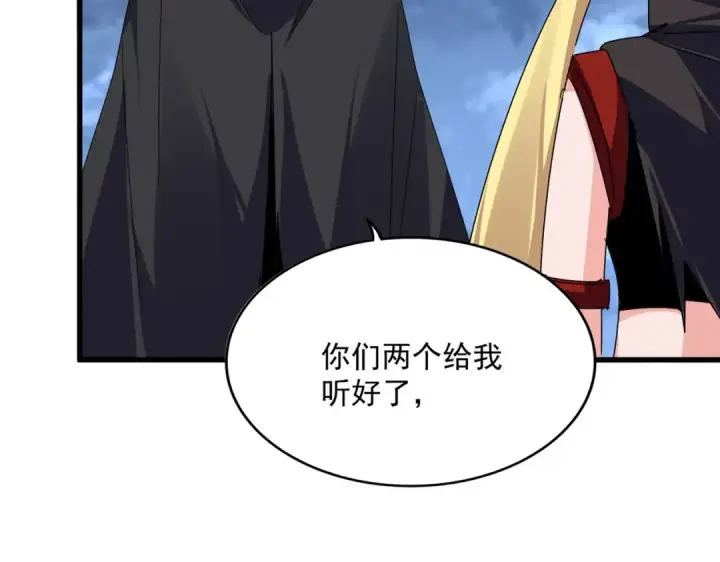 《魔皇大管家》第613话 肆无忌惮图77