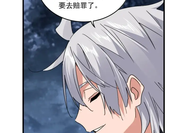 《魔皇大管家》第613话 肆无忌惮图82