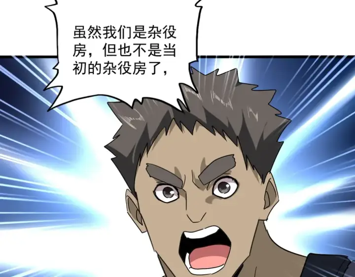 《魔皇大管家》第613话 肆无忌惮图87