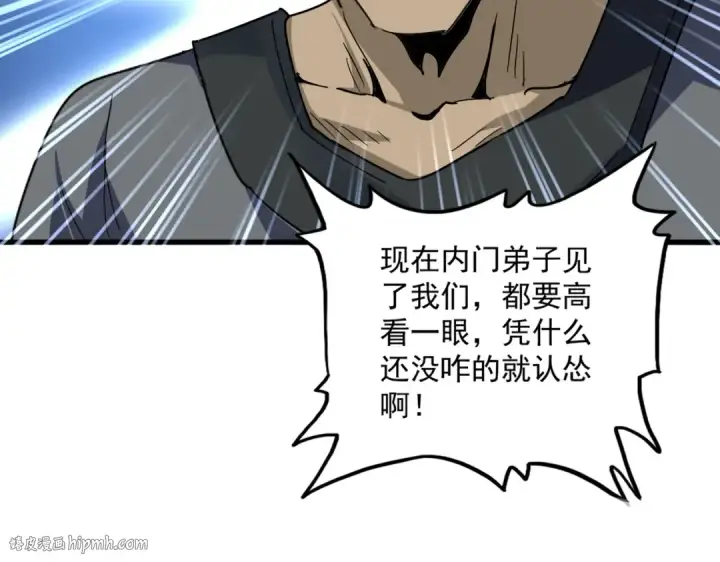 《魔皇大管家》第613话 肆无忌惮图88