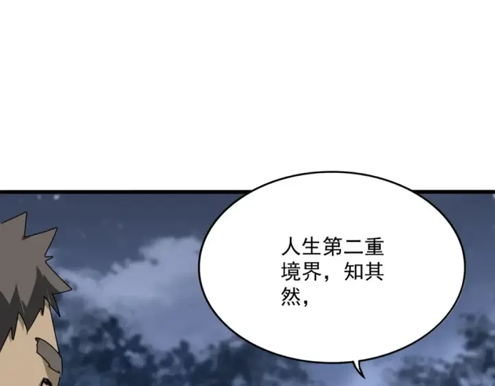 《魔皇大管家》第613话 肆无忌惮图89