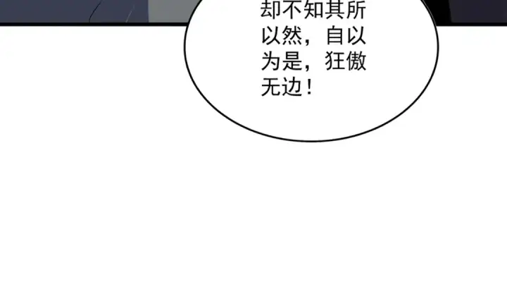 《魔皇大管家》第613话 肆无忌惮图91