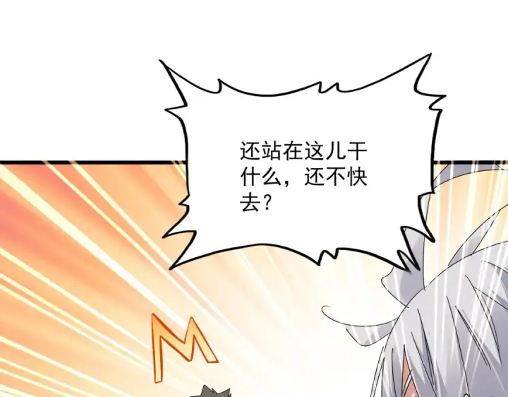 《魔皇大管家》第613话 肆无忌惮图92