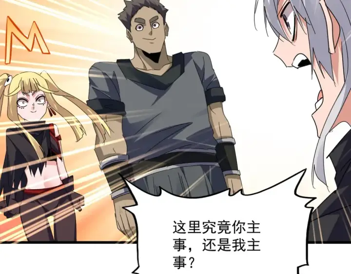 《魔皇大管家》第613话 肆无忌惮图93