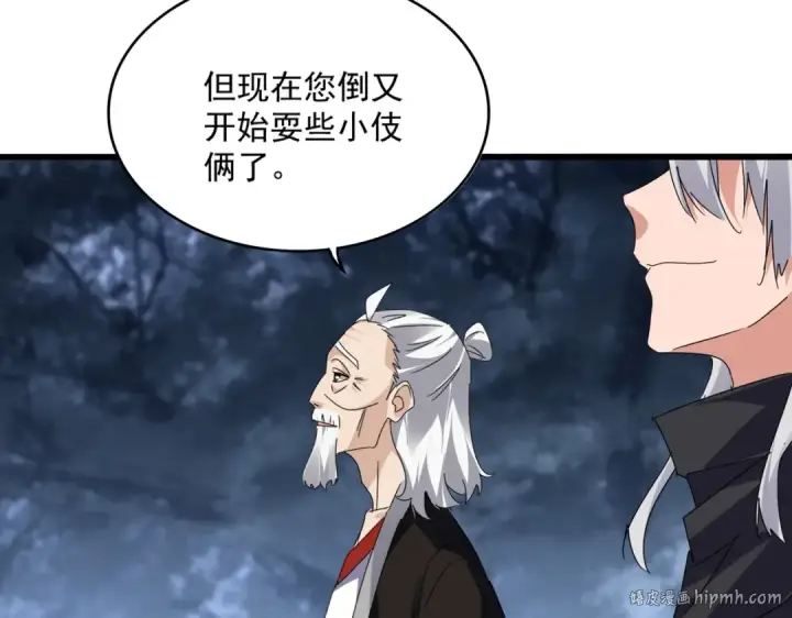 《魔皇大管家》第613话 肆无忌惮图96