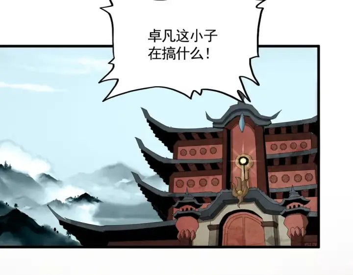 《魔皇大管家》第614话 赔罪宴图10