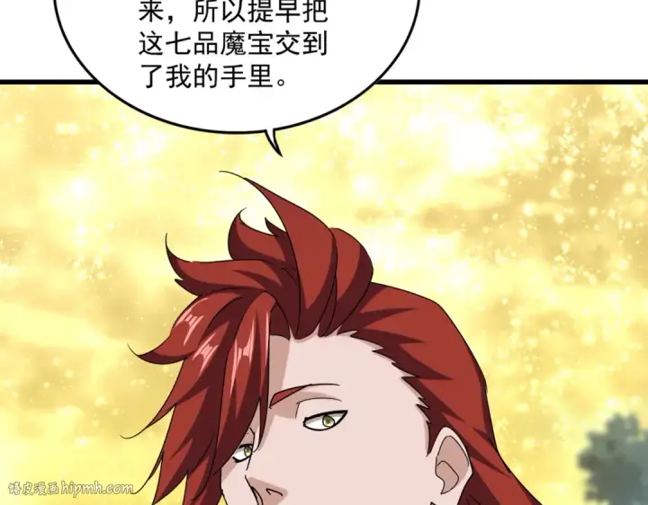 《魔皇大管家》第614话 赔罪宴图104