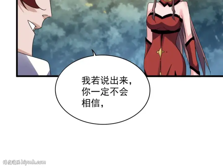 《魔皇大管家》第614话 赔罪宴图112