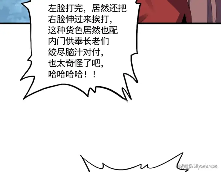 《魔皇大管家》第614话 赔罪宴图120