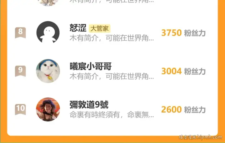 《魔皇大管家》第614话 赔罪宴图135