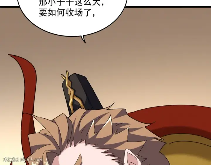 《魔皇大管家》第614话 赔罪宴图24