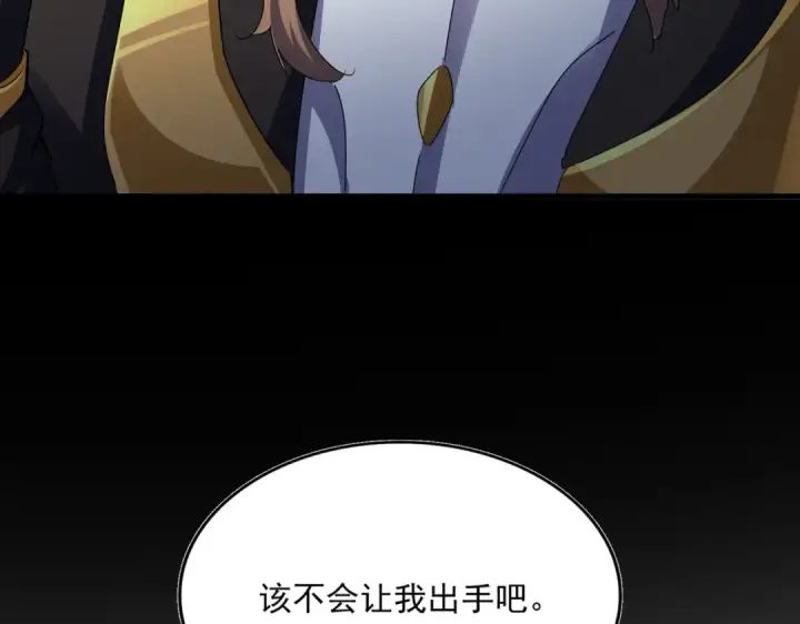 《魔皇大管家》第614话 赔罪宴图26