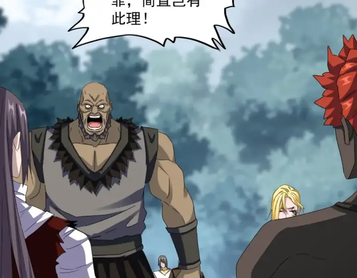 《魔皇大管家》第614话 赔罪宴图37