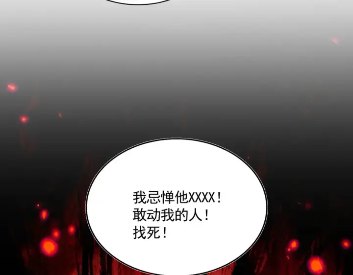 《魔皇大管家》第614话 赔罪宴图4