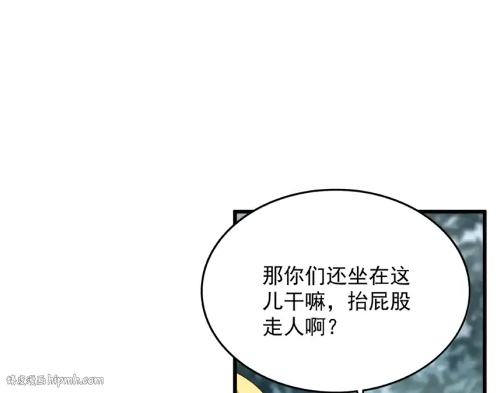 《魔皇大管家》第614话 赔罪宴图40