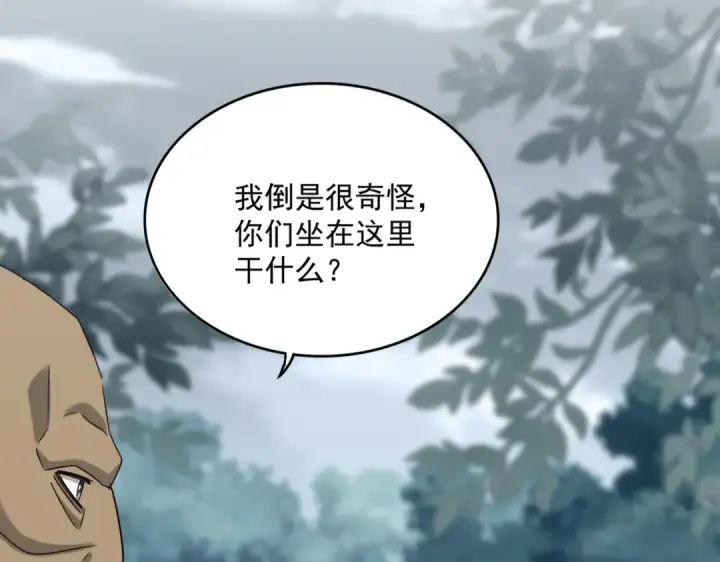 《魔皇大管家》第614话 赔罪宴图43
