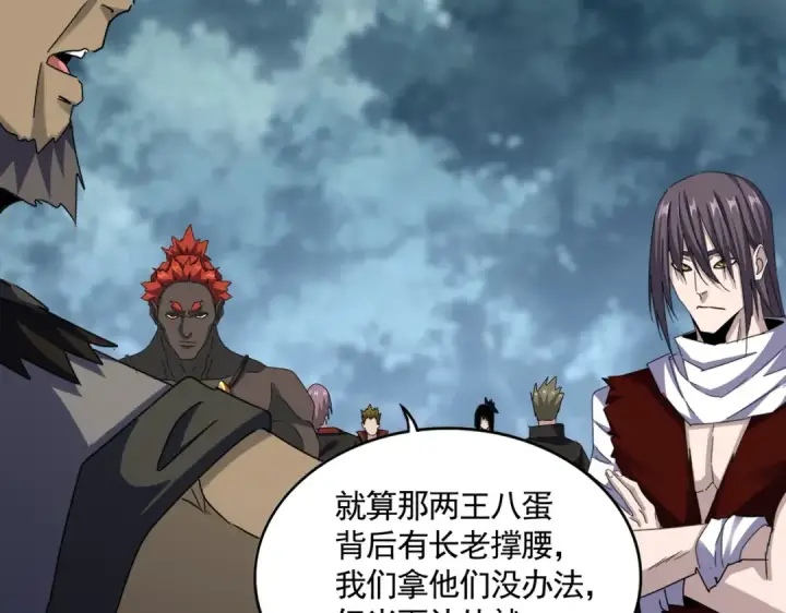 《魔皇大管家》第614话 赔罪宴图44