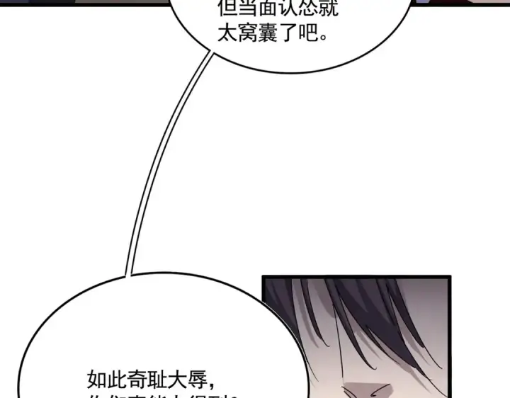 《魔皇大管家》第614话 赔罪宴图45