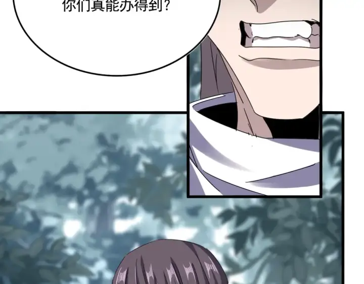 《魔皇大管家》第614话 赔罪宴图46