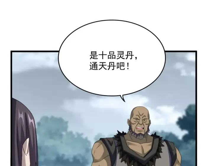《魔皇大管家》第614话 赔罪宴图52