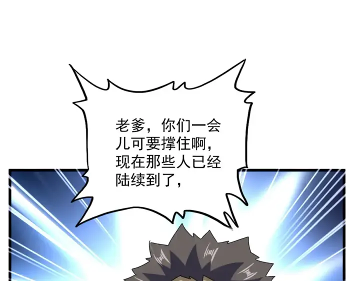 《魔皇大管家》第614话 赔罪宴图62