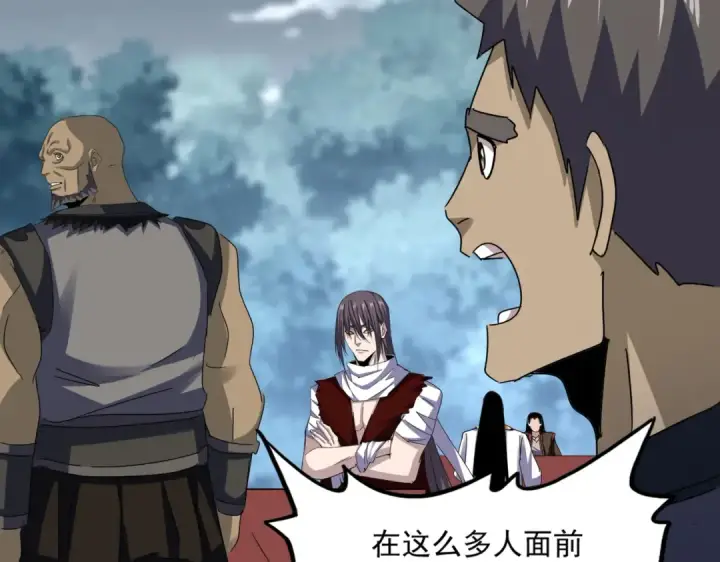 《魔皇大管家》第614话 赔罪宴图65
