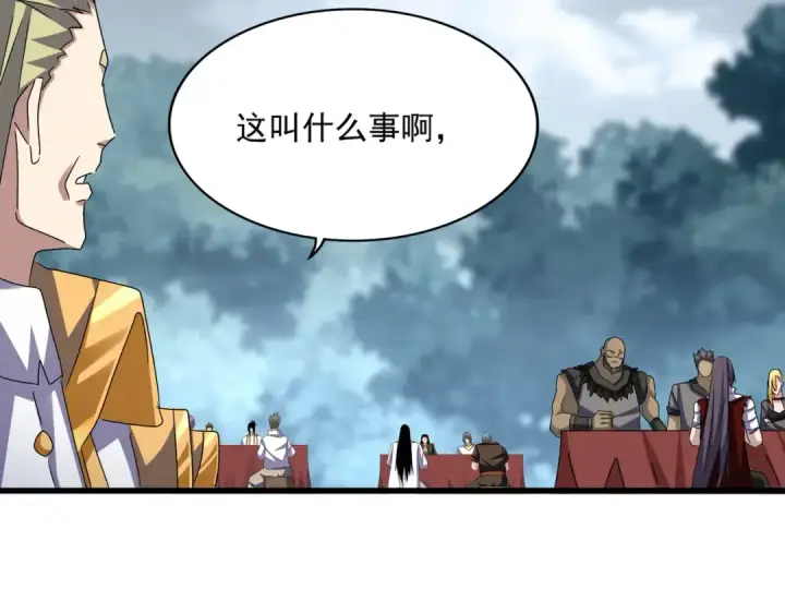 《魔皇大管家》第614话 赔罪宴图76