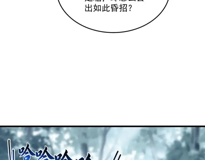 《魔皇大管家》第614话 赔罪宴图84