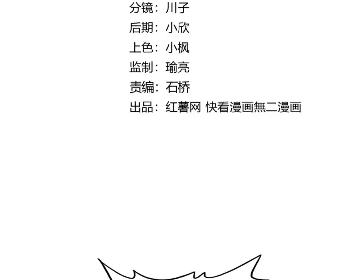《魔皇大管家》第614话 赔罪宴图9