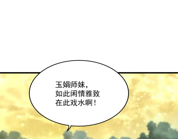 《魔皇大管家》第614话 赔罪宴图94