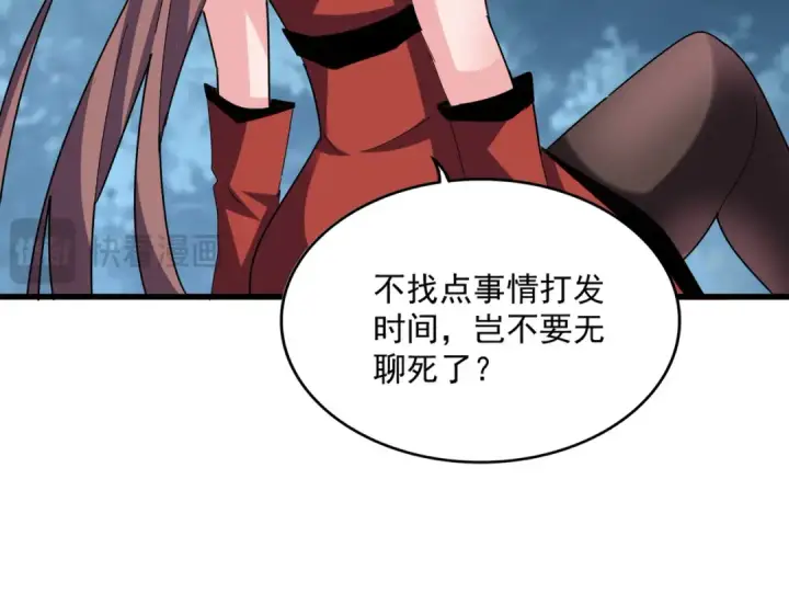 《魔皇大管家》第614话 赔罪宴图99