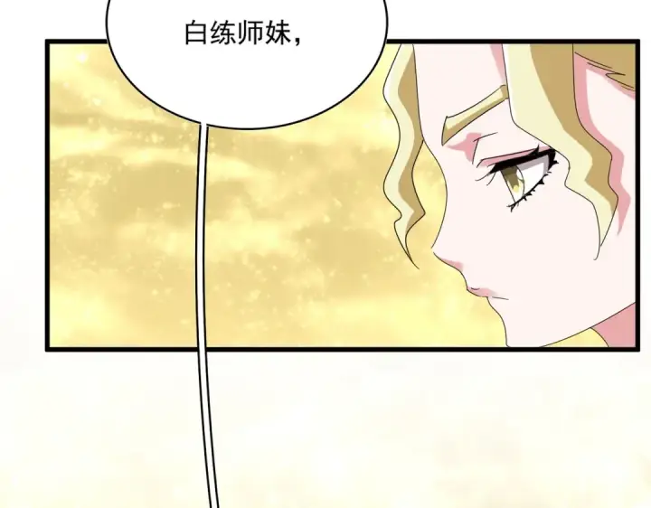《魔皇大管家》第615话 精英内斗图100