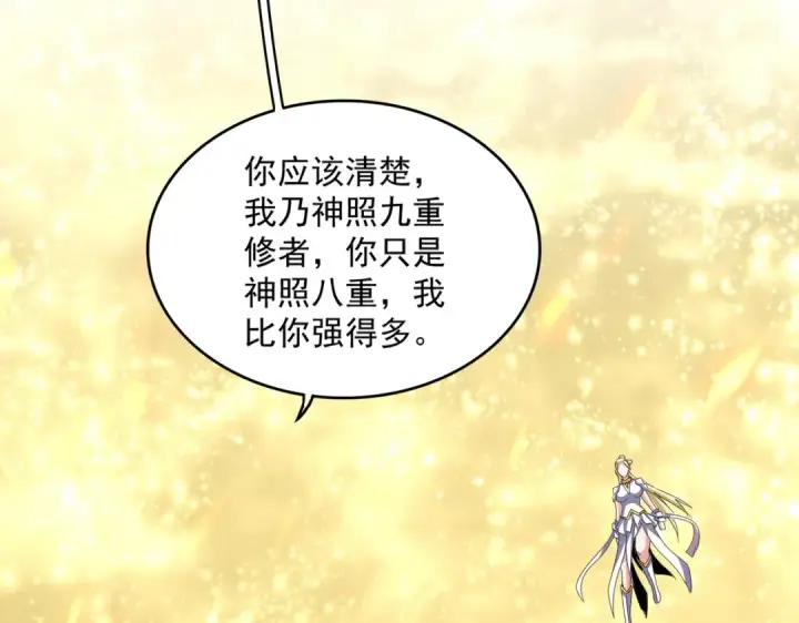 《魔皇大管家》第615话 精英内斗图101