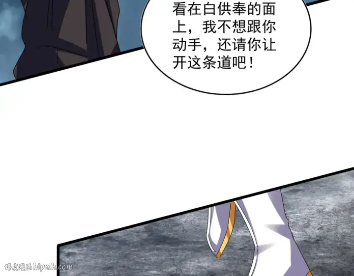 《魔皇大管家》第615话 精英内斗图104