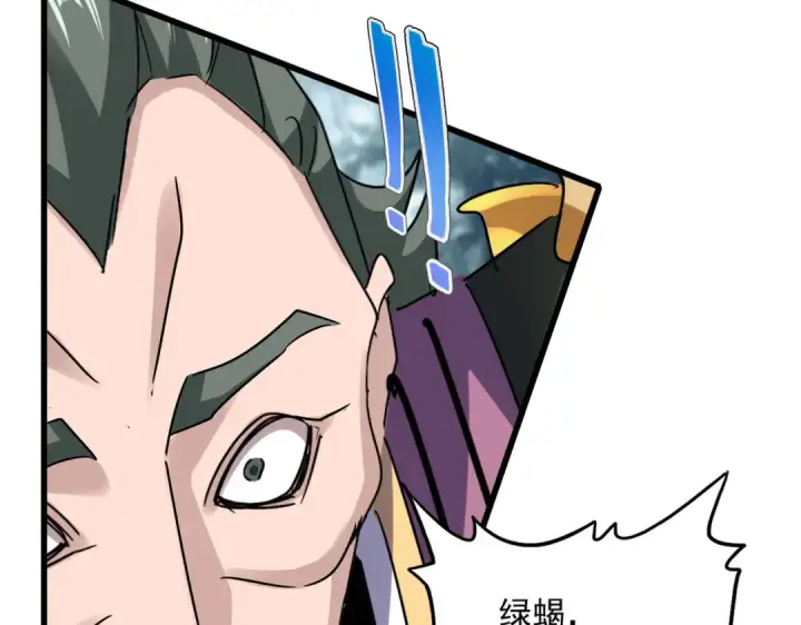 《魔皇大管家》第615话 精英内斗图122