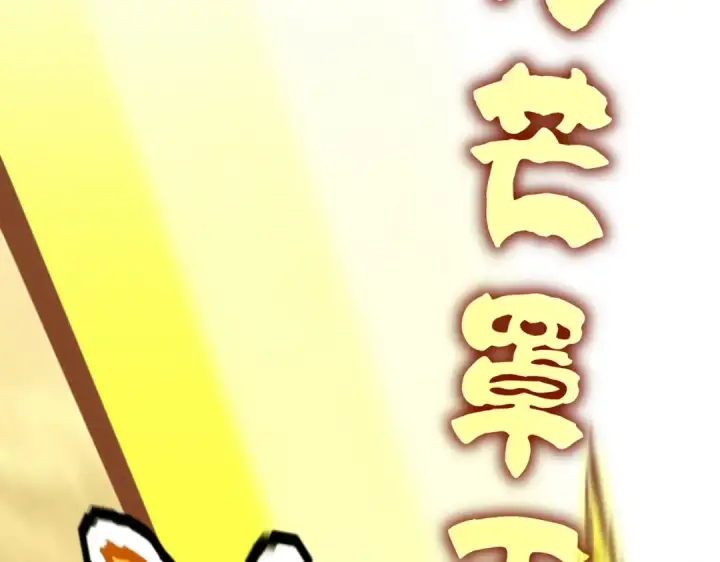 《魔皇大管家》第615话 精英内斗图124