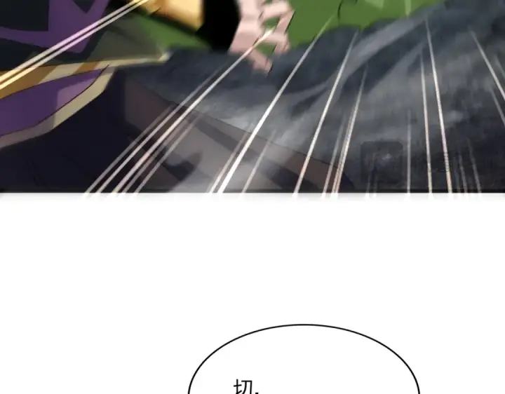 《魔皇大管家》第615话 精英内斗图127