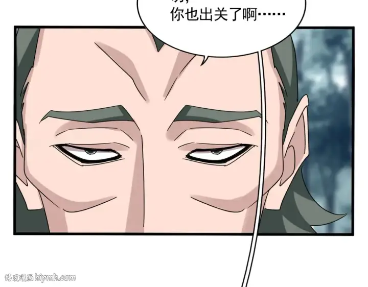 《魔皇大管家》第615话 精英内斗图128