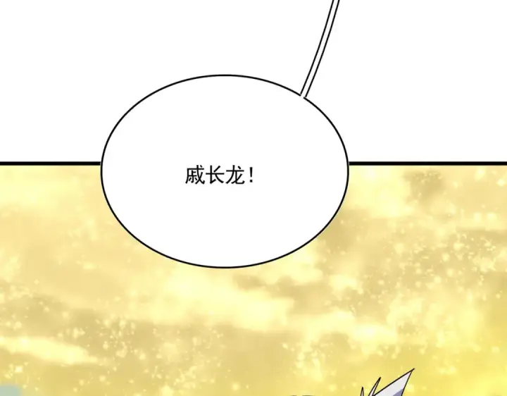 《魔皇大管家》第615话 精英内斗图129