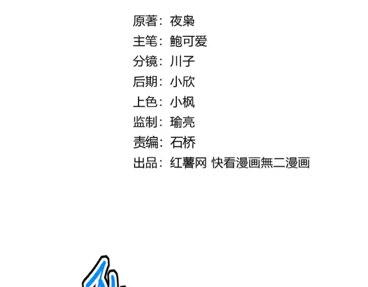 《魔皇大管家》第615话 精英内斗图13