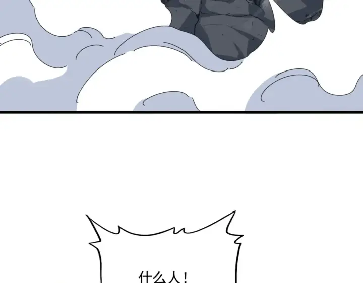 《魔皇大管家》第615话 精英内斗图15