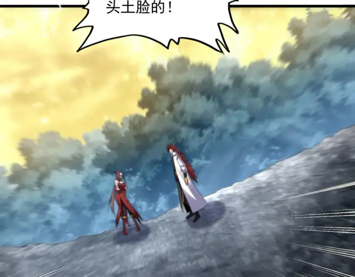 《魔皇大管家》第615话 精英内斗图2