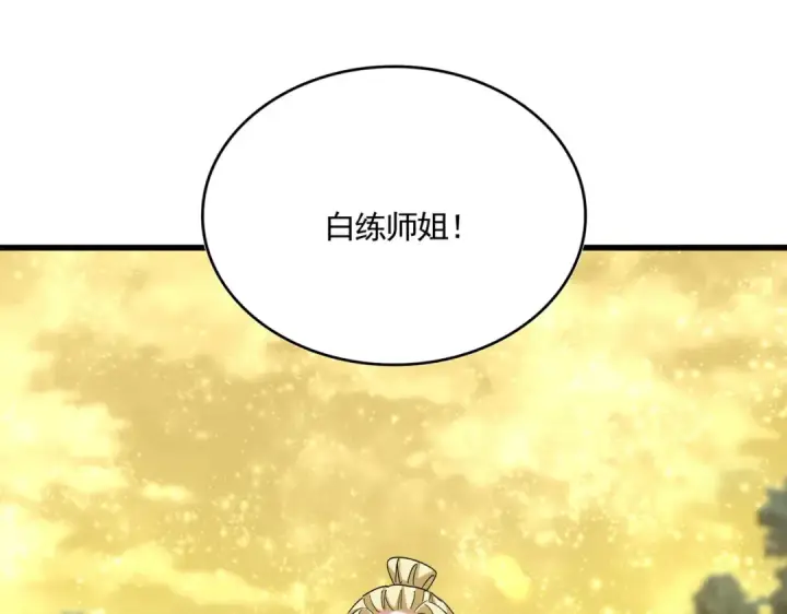 《魔皇大管家》第615话 精英内斗图21