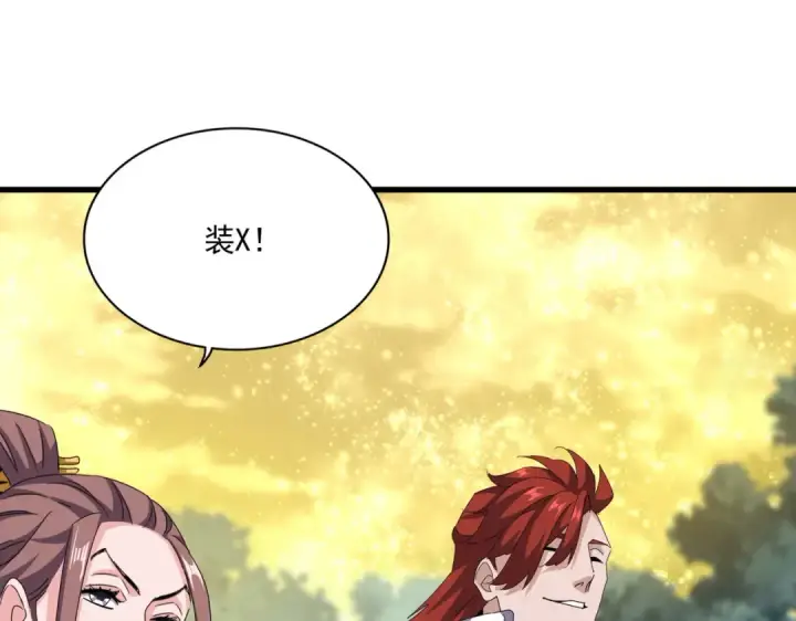《魔皇大管家》第615话 精英内斗图25