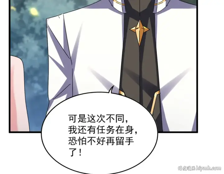 《魔皇大管家》第615话 精英内斗图32