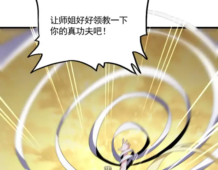《魔皇大管家》第615话 精英内斗图35